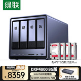 绿联私有云DXP4800 8G版32T四盘位NAS网络存储个人云硬盘家庭服务器 AI相册 手机平板扩容适用iPhone17