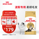 皇家猫粮 波斯成猫粮 P30 通用粮 12月以上 2KG