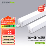 三雄极光 T5灯管 led一体化支架节能灯日光灯改造光源 丽致T5灯管 一体化 8W/0.6米 黄光