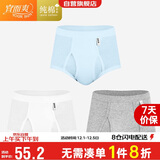 宜而爽【3条装】男士内裤100%纯棉罗纹三角裤男中高腰大码透气短裤衩