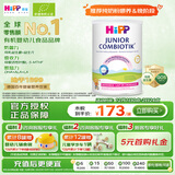 喜宝（HiPP）荷兰至臻版 益生菌高钙 学龄前儿童奶粉4段（2岁以上）800g/罐