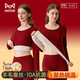 猫人（MiiOW）本命年马年女士红色保暖内衣女结婚喜庆鸿运秋衣秋裤套装衬衣衬裤