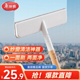 美丽雅大号纱窗刷免拆洗家用清洁刷一刷两面干湿两用除毛刷神器
