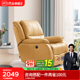 芝华仕（CHEERS）头等舱皮单椅智能椅真皮沙发客厅电动功能可躺摇芝华士k621 锡兰黄-电动躺-升级可摇款 优先发货（详询客服）