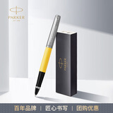 派克（PARKER）【99新微瑕】派克钢笔高端签字笔特价处理清仓捡漏金笔书法练字学生文具成人钢笔自用礼品 乔特复古黄白夹宝珠笔【特价清仓·送礼袋】