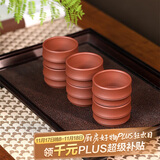 百年利永宜兴紫砂品茗杯原矿清水泥竹节主人杯功夫茶具泡茶杯子6只装