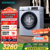 西门子（SIEMENS）10公斤滚筒洗衣机全自动带烘干 洗烘一体 蒸汽除菌 热风清新 双重净筒 X42W 家电国家补贴