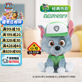 汪汪队立大功毛绒玩具狗狗陪睡玩偶经典款灰灰小号坐姿可爱公仔男女孩圣诞礼物