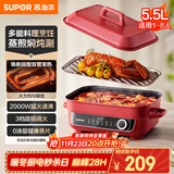 苏泊尔（SUPOR）多功能家用电火锅 电煮锅 电蒸锅 火锅专用锅 烤肉烤鱼锅 多用途料理锅5.5升电热锅H55FK189A