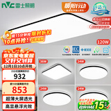 雷士（NVC）吸顶灯客厅灯智能简约LED照明卧室已接入米家APP舒适光