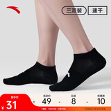 安踏袜子【3双装】透气运动袜子男女跑步篮球袜短筒袜