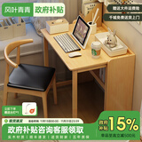 风叶青青全实木折叠书桌电脑桌办公桌学生家用小型台式卧室床边写字工作台 可折叠全实木书桌（原木色） 0.8米