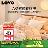 LOVOA类 抗菌防螨纤维被加厚冬被子被芯 5斤 150*215cm 橘色学生宿舍