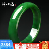净心石 和田玉手镯微黑碧玉镯子油润菠菜绿 内径约61mm-62mm