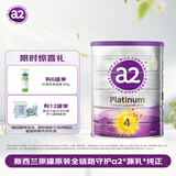 a2奶粉 澳洲紫白金版 儿童配方奶粉4段(3岁以上)900g 效期至26年8月