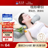 富安娜牵引枕头芯决明子草本枕科学分区健康护颈组合枕66*41cm单只 12cm