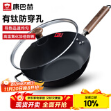 康巴赫铁锅有钛炒锅炒菜锅不粘锅32cm防锈家用明火燃气灶通用