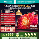 海信电视小墨E5Q Pro75英寸 768分区U+MiniLED 信芯芯片 抗反光防眩光墨晶屏 300Hz 国家补贴75E5Q-PRO