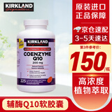 科克兰辅酶Q10原装进口高含量可兰CoQ10软胶囊心脏中老年成人保持健康品 加版高性价比200mg-天然发酵易吸收225粒