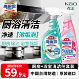 花王（KAO）厨房抽油烟机清洁剂油污净500ml+浴室瓷砖水垢清洗清洁剂500ml