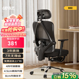 永艺撑腰椅M60 人体工学椅电脑椅办公座椅可躺椅子午休椅电竞椅 M60-顶配【升降扶手+脚托】黑
