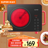 苏泊尔（SUPOR）电陶炉煮茶电磁炉家用新型电磁炉灶电池炉2200W大功率低音辐射火锅围炉煮茶炉C22-CS03A国家补贴