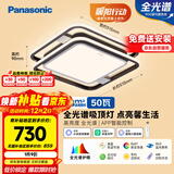 松下（Panasonic）吸顶灯智能全光谱卧室灯叶影升级50瓦HHXS3305LS【包安装】