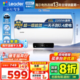 海尔（Haier）【咨询客服立省20%】智家出品Leader统帅电热水器NQ3家用速热储水式小型一级能效节能省电健康镁棒 60L 2200W 【黄金尺寸】