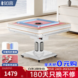如喜【防侧翻-杀菌除湿低音Pro】麻将机全自动折叠餐桌一体家两用电动 风脚脚低音-粉桌面云锦白 请联系客服选择麻将牌大小