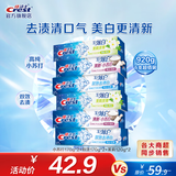 佳洁士3D炫白牙膏含氟牙膏去黄清新口气家庭家用囤货 【人气】小苏打+双效+茉莉6支装