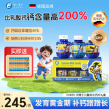 Evers德国进口小牛钙牛博士儿童咀嚼成长钙片4-17青少年初高中学生补钙 【80%妈妈的选择 3瓶礼盒装】草莓+牛奶+巧克力