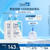 适乐肤（CeraVe）水杨酸洁面啫喱473ml双支装(疏通毛孔去角质控油男女适用洗面奶)