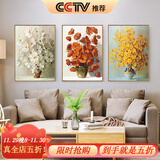 良木梵高向日癸挂画客厅装饰画沙发背景墙三联壁画现代简约高级感大气 A-平安花 43*63cm(棕木框 布艺画)