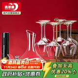 青苹果无铅水晶玻璃红酒杯11件套装 勃艮第高脚杯醒酒器开瓶器杯架