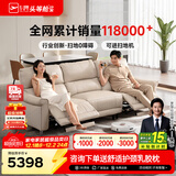 芝华仕（CHEERS）头等舱绅士智能电动0靠墙直排沙发头层牛皮简约芝华士50611B橙意 【进扫地机】棉白色-大三座双电-2.62M 延期发货（详询客服）