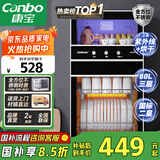 康宝（Canbo）消毒柜家用不锈钢小型立式二星高温餐具奶瓶双门80L三层收纳消毒碗柜【国家补贴】XDZ80-D1