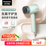 松下（Panasonic）【国家补贴】负离子电吹风筒高速家用低噪速干护发不伤发学生宿舍送女友礼物EH-WNE5H