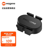 迈金（Magene）S314踏频器自行车公路车山地车蓝牙ANT+双模速度踏频传感器