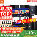 JBL【全新三分频】Pasion10专业家庭ktv音响套装 影院家用K歌音箱卡拉ok唱歌全套设备 10吋2.1至尊套装