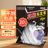 KOOGIS老鼠贴占粘鼠板大号超强力捕捉器沾捕鼠神器家用全自动灭鼠一窝端
