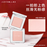 橘朵（Judydoll）单色腮红胭脂腮红膏多用膏高光修容生日礼物女生50气色膨胀色