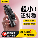 Rtako【超mini1.3米可上飞机】自拍杆手机支架小巧便携式旅游神器360度旋转落地防抖三脚架演唱会手持缩 黑0.9米【防抖手柄 | 增稳脚架】遥控器