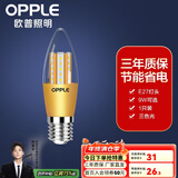 欧普（OPPLE）照明led灯泡 水晶灯泡吊灯灯泡壁灯烛泡小螺口蜡烛泡螺旋 【E27大螺口】奢华金 9W三色调光