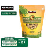 科克兰（KirkLand）腰果杏仁南瓜籽酥907g进口休闲零食腰果酥杏仁酥分享Costco柯克兰