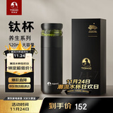 特美刻（TOMIC）保温杯茶水分离茶杯纯钛茶隔抗菌养生车载焖茶杯定制礼品伴手礼
