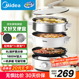美的（Midea）电火锅 电蒸锅煮锅火锅专用锅 家用多功能烤肉锅多用途锅分体式不粘料理锅电热锅HGE28T71S