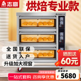 志高（CHIGO）商用烤箱电烤箱商用大型烤炉蛋糕面包披萨烘炉焗炉烤箱 三层六盘烤箱（380V/19.8KW）