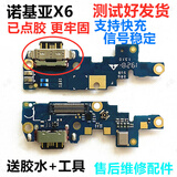 善优缘 适用于Nokia诺基亚x6尾插小板 ta1099加强加固 改装 快充 USB插口 诺基亚x6尾插小板【带快充IC】- 胶水+工具
