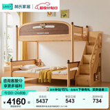 林氏家居全实木上下床上下铺儿童床双层子母床高低床加宽双人LH064A1可选 梯柜款|原木色|全实木高低床 1.35x1.9米