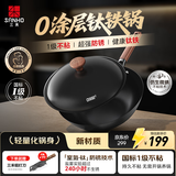 三禾钛铁不粘炒锅无涂层炒菜锅铁锅轻量燃气灶炒锅32cm